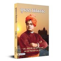 Vivekananda Biography Kit (Yugdrashta Vivekanand+Vivekanand Ki Atmakatha+Vivekanand Ek Khoj) Set Of 3 Books [Product Bundle]