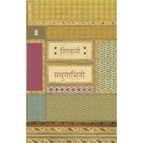 Madhuyamini Reading books is a kind of enjoyment. Reading