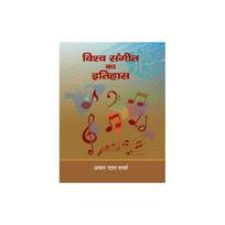 Vishwa Sangeet Ka Itihas Vishwa Sangeet Ka Itihas