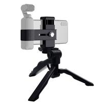 PULUZ išmaniojo telefono tvirtinimo spaustukas 1/4 colio laikiklio tvirtinimo kronšteinas + rankena sulankstomas trikojo tvirtinimo rinkinys, skirtas DJI OSMO kišenei / kišenei 2 black
