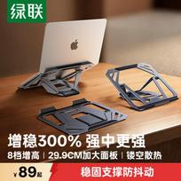 UGREEN Adjustable Foldable Laptop Stand
