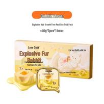 Ailifang Hair Growth & Beauty Rabbit Wet Food beige