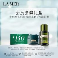 La Mer Hydrating & Firming Discovery Set