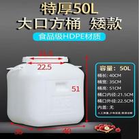 Ren Hong 50L Food-Grade Plastic Storage Bucket