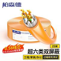 Boson CAT6A 10 Gigabit Dual Shielded Ethernet Cable 25m