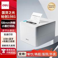 Deli 58mm Thermal Receipt Printer CN plug (adapter included)