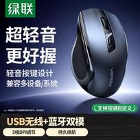 UGREEN CM450 Wireless Bluetooth Dual Mode Ergonomic Mouse