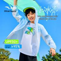 ANTA Kids UPF50+ Lightweight Sun Protection Jacket 130