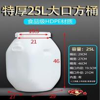 Renghong 25L Food Grade Plastic Square Storage Bucket