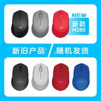 Logitech M280 Wireless Ergonomic Right-Handed Mouse