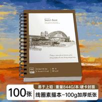 Thickened A4 Blank Sketchbook Professional Drawing Paper For Art Students 1pcs