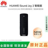 HUAWEI Sound Joy 2 Portable Bluetooth Speaker (CN version)