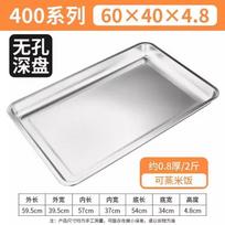 304 Stainless Steel Rectangular Steaming Tray