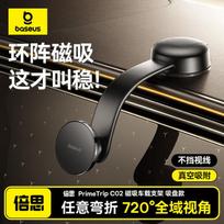 Baseus Car Phone Holder, Magnetic Suction Cup Mount for Vehicles, Dashboard Suction Cup for Trucks, Vacuum Suction Adhesive, 2025 New Model