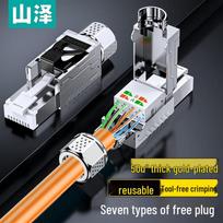 SHANZE CAT7 Shielded Tool-Free RJ45 Connector