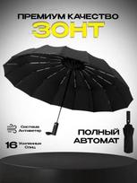 Xiaomi pilnai automatinis skėtis juoda