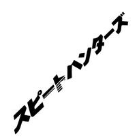 Japoniško stiliaus automobilio priekinio lango lipdukas Street Racing priekiniam stiklui Automobiliniai lipdukai Decals Dekoracija S