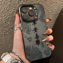 Chinese Dragon with Ping An Xi Le Art Phone Case for iPhone 17 16 15 14 13 12 11 Series Pro Max Plus Double Layer Protection iphone 14