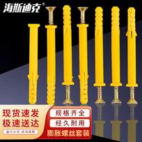 Haistick Plastic Expansion Tube Screw Set 8x80mm