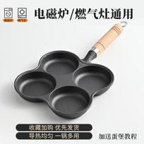 Jingzeyou Thickened Cast Iron Multi-Compartment Frying Pan