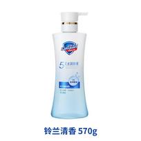 Safeguard Hydrating & Elastic Body Wash