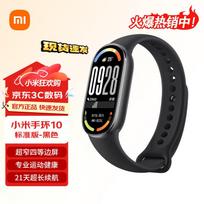 Xiaomi Smart Band 10 (CN version)