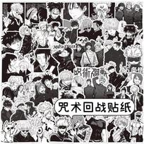 Anime Jujutsu Kaisen 80pcs Stickers Waterproof Decals Car Motorcycle Luggage Helmet Cool Sticker for Kids Classics Toy