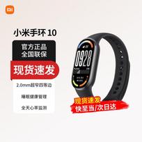 Xiaomi Smart Band 10 (CN version)