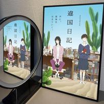 Journal with Witch Classic Movie Classic Anime Poster Waterproof Paper Sticker Coffee House Bar Room Wall Decor (as the picture,10x15cm No Frame)