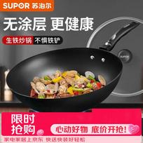 Supor Real Rust-proof Iron Wok