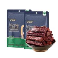 Meng Yuan Kuan Original Air-Dried Beef Jerky