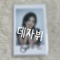 IVE Autumn Autographed Polaroid Photo