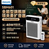 Philips SBM601 Wireless Lavalier Microphone & Portable Speaker (CN version)