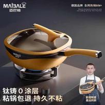 Maibaile Titanium Non-stick Wok