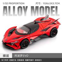 1:32 Apollo EVO Intensa Emozione Limited Edition Hypercar High Simulation Miniature Holiday Present Gift & Home Trendy Ornament