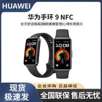 HUAWEI Band 9 NFC Smart Fitness Tracker (CN version)