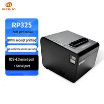 Rongda RP325 80mm Thermal Receipt Printer CN plug (adapter included) gray