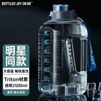 BOTTLED JOY 2.5L Smart Tritan Water Bottle with Shoulder Strap