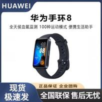HUAWEI Band 8 Smart Fitness Tracker (CN version)