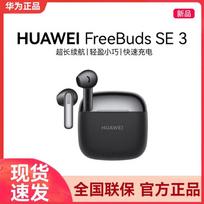 Huawei FreeBuds SE 3 True Wireless Bluetooth Earbuds