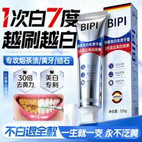 BIPI German Enzyme Whitening Toothpaste