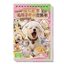 Cute Dogs Cats Coil Stickers Book 30 Sheets Cut Film Scrapbook Sticker PET Material DIY Crafts Stacking Stickers for Journaling