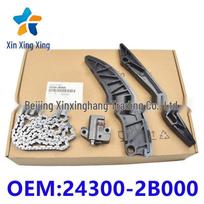 Engine Timing Chain Tensioner Guide Rail Set for Hyundai/Kia (24300-2B000) Xin Xing Xing
