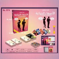 Arabic Card and Board Game for Middle East E-commerce black