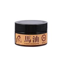 1PCS Horse Oil Instant Wrinkle Cream Eye Firming Anti-Aging Lifting Moisturizing Cream Removing Fine Lines Skincare 30G juoda