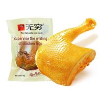 Wong Tung Instant Salt-Baked Chicken Drumstick Snack Pack
