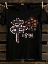 Shin Ramen Ramyun Korean Instant Noodle Brand Logo T-Shirt L
