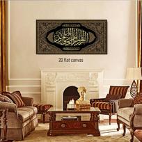 1pcs Islamic Mantra Decoration Painting Arabic Calligraphy Art Canvas Painting Living Room Bedroom Study Wall Decoration Muslim (as the picture,50x100cm No Frame)