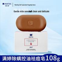 MANTING Anti-Mite Oil Control Acne Soap