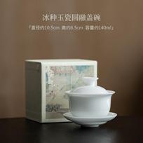140ml Iced Jade Wihte Porcelain Gaiwan Luxury Brewing Tea Sancai Tea Tureen Household Tea Making Cover Bowl for Tea Ornaments gray